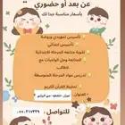 تدريس وابسعار جدا رائعه