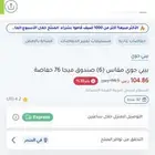 حفاظات بيبي جوي مقاس 6