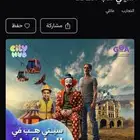 تذاكر الستي هب بي الطائف بيع مستعجل