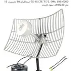 لاقط انترنت