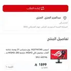 شاشة قيمنق 280 هرتز 27 بوصه منحنية استخدام 5 اشهر