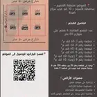 أراضي زراعية للبيع في القصيم الأسياح