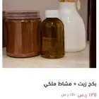 مشاط ملكي.   زيت المعجزه