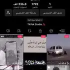 الحساب للبيع تيك توك