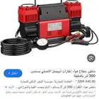 مأطور هواء يستمين ابو جمل الاصلي
