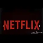 حسابات نتفلكس وشاهد شهررر بدون تقطيع لطلب اضغط علئ زر تواصل