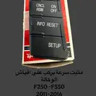 مثبت سرعة فورد F150الى F550