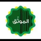 محام وموث ق للافراغات والوكالات