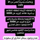 التسجيل فى دعم مواشي