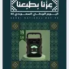 مكبر صوت بلوتوث. عرض خاص 19 ريال