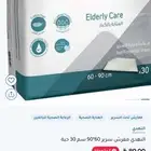حفايض كبار السن   مفارش