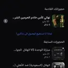 تذكرتين لنهائي كأس الملك الاتحاد ضد القادسية التسليم يد بيد