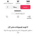 يوزر تيك