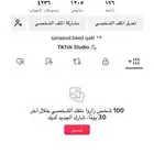 حساب تيك ثلاثي متباعين سعودين يطلع اكسبلور