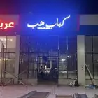 لوحات محلات
