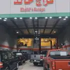 كراج خالد لصيانه السيارات مكه