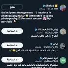 حساب اكس للبيع