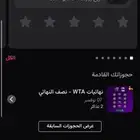 تذاكر WTA نصف نهائي منتصف الملعب