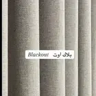 ستاير الويفي  قماش بلاك اوت عازل الشمس وضمان خمس سنوات