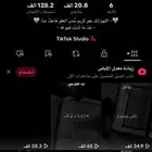 حساب تيك توك