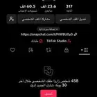 حساب تيك توك