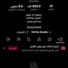 حساب تيك توك