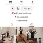 استقبال حفلات ومناسبات للأيجار بسعر 450 ريال فقط