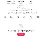حساب تيك توك للبيع المستعجل
