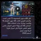 حساب ببجي للبيع