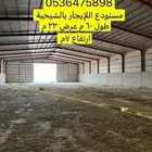 مستودع للتقبيل