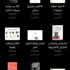 منتجات رقمية