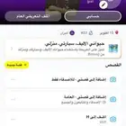 للبيع حساب سناب رباعي