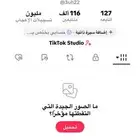 حساب تيك توك للبيع السوم من 350 والبيعه قريبه
