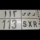 لوحه مميزه