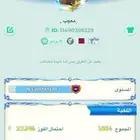 حساب لودو رويال2