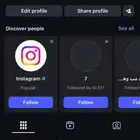 حساب للبيع انستا