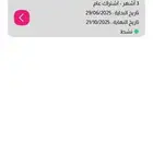 اشتراك نادي بودي موشنز للتنازل