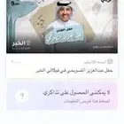 حفله عبد العزيز الضويحي الخبر