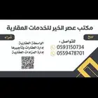ارض لبيع