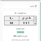 لوحة مميزة ط ي ي 90