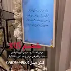 ايجار شاشه متنقلة للمناسبات لعرض تهاني وتبريكات