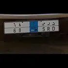 لوحة نقل البيع