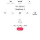 حساب تيك توك بيعه سريعه حدي فيه 100 صامل تعال خاص