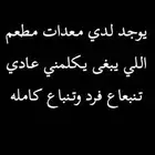 معدات مطعم