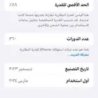 ايفون 15 برو ماكس نظيف شرط