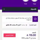 رصيد
