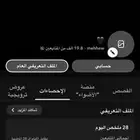حساب سناب للبيع