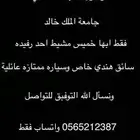 توصيل طالبات