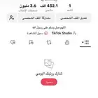 حساب تيك توك نص مليون متابع البيع لاعلى سوم
