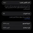 ايفون 15 برو ماكس 256 قيقا للبيع